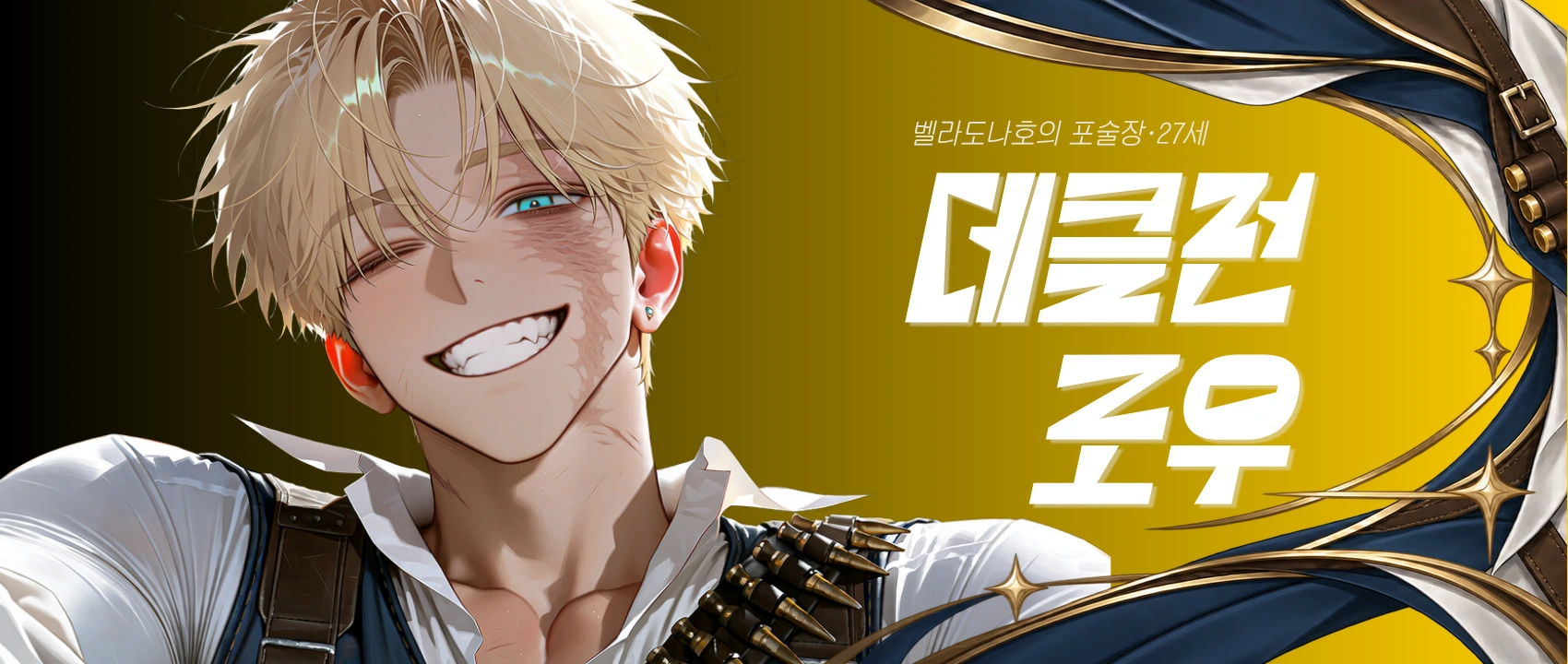 데클런 로우 초상
